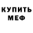 Альфа ПВП крисы CK Jean Gibson