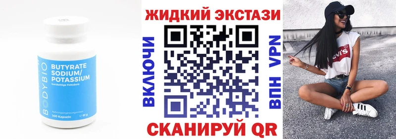 Купить где  Лесной  БУТИРАТ 99% 